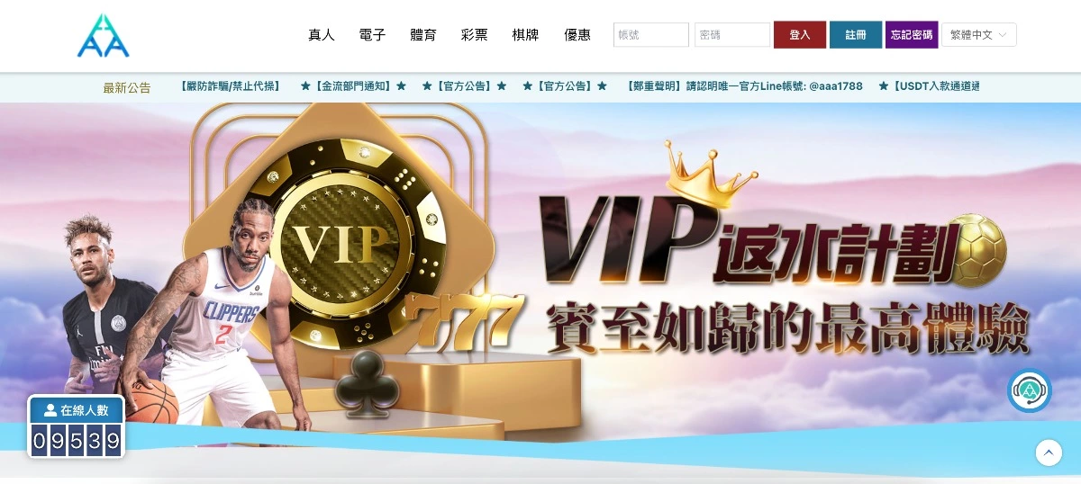 3a娛樂城合法嗎？別被騙了！一篇文看懂Dcard熱議的3a娛樂城詐騙手法與安全判斷！