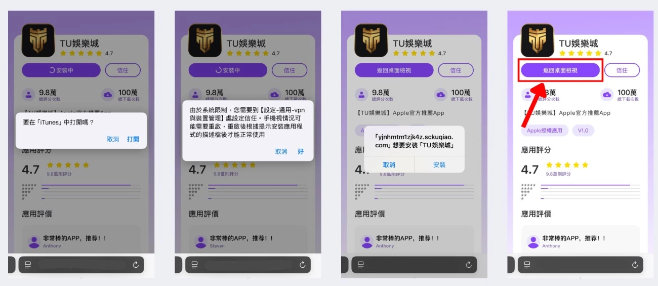 TU娛樂城怎麼玩？註冊送體驗金，官網APP下載暢玩所有遊戲！