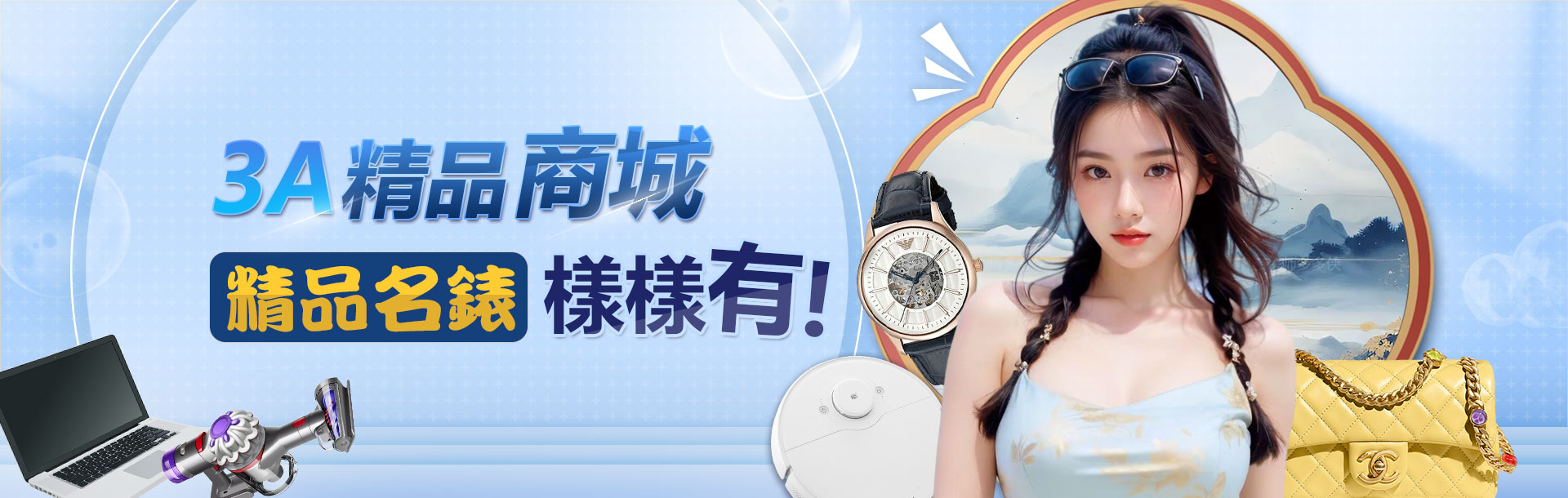 3A 安全 可靠 誠信