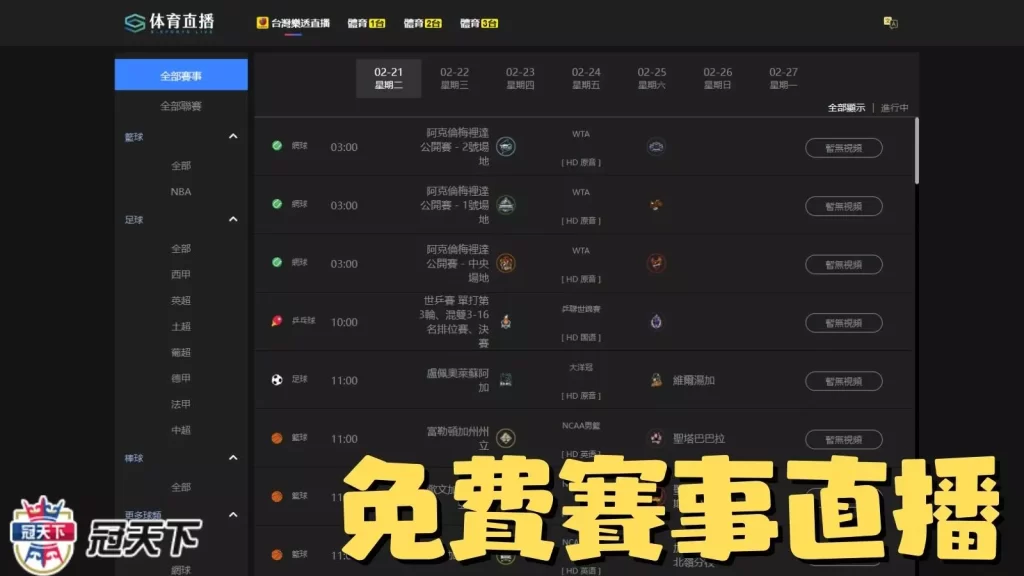 棒球運彩投注