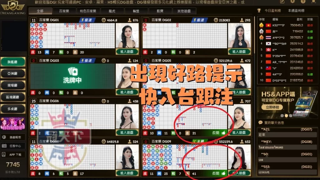 百家樂賺錢