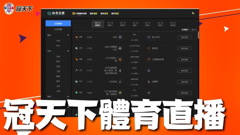 球版怎麼看