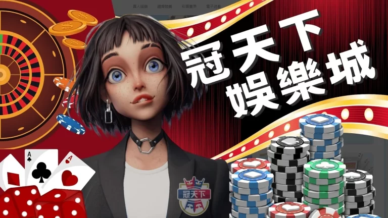 【3A娛樂城】娛樂城優惠領到手軟!註冊教學步驟手把手給你