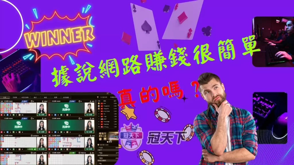 線上賺錢APP