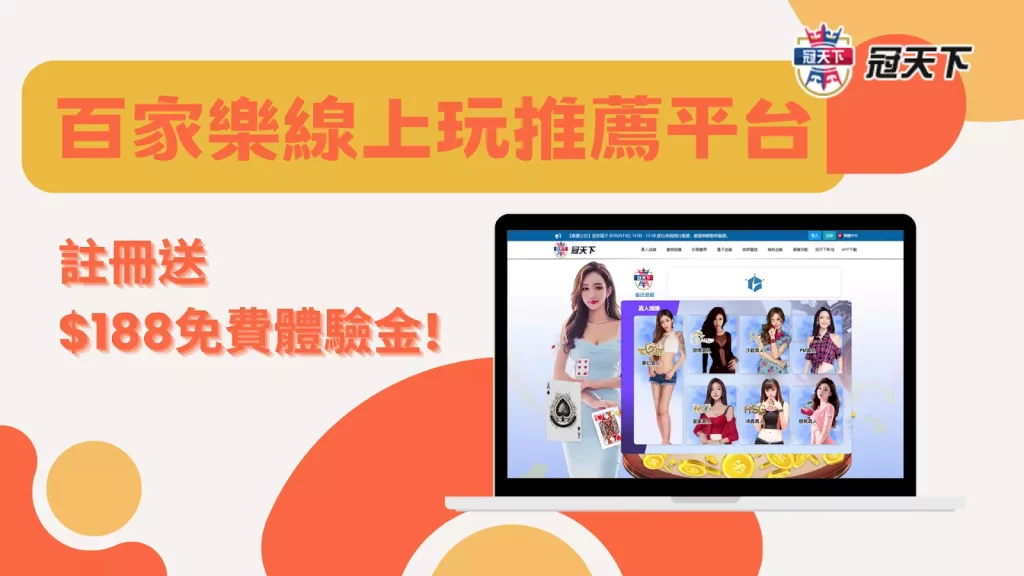百家樂現金版 百家樂線上玩 線上百家樂
