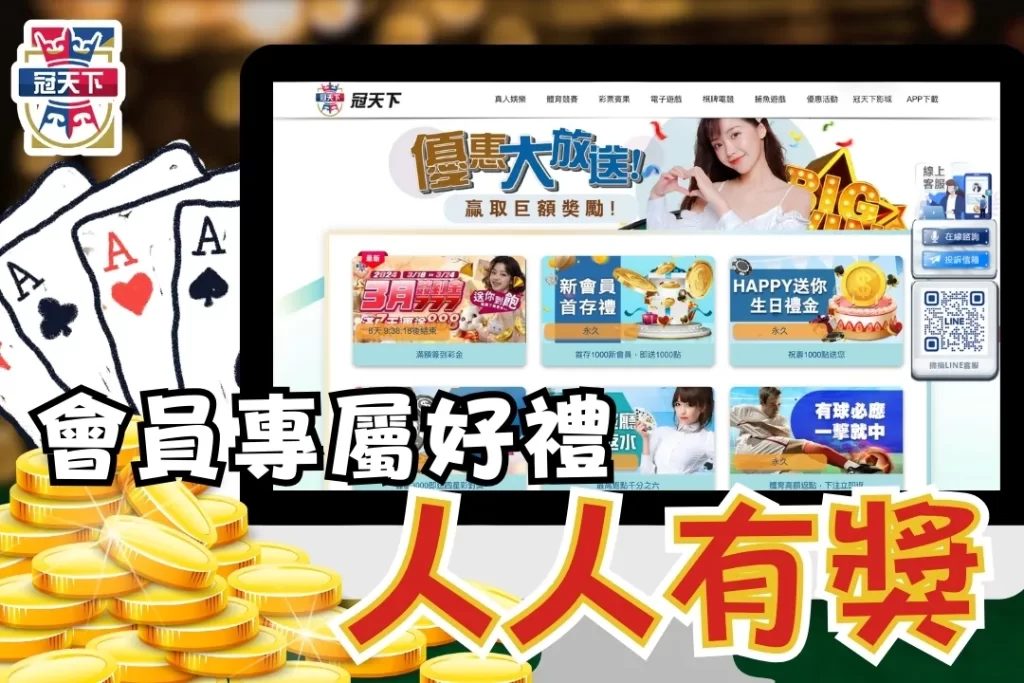 三公怎麼玩