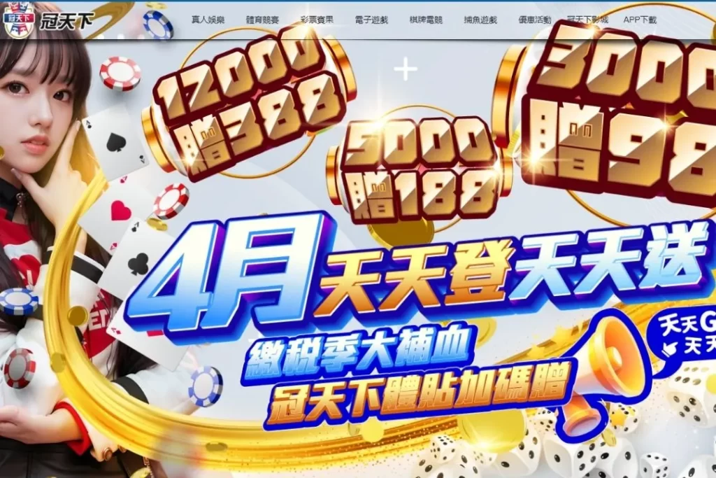 娛樂城遊戲