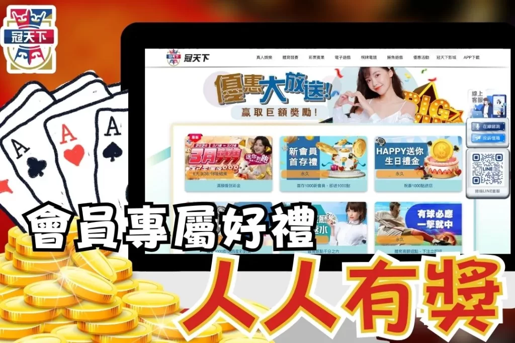 娛樂城手機版