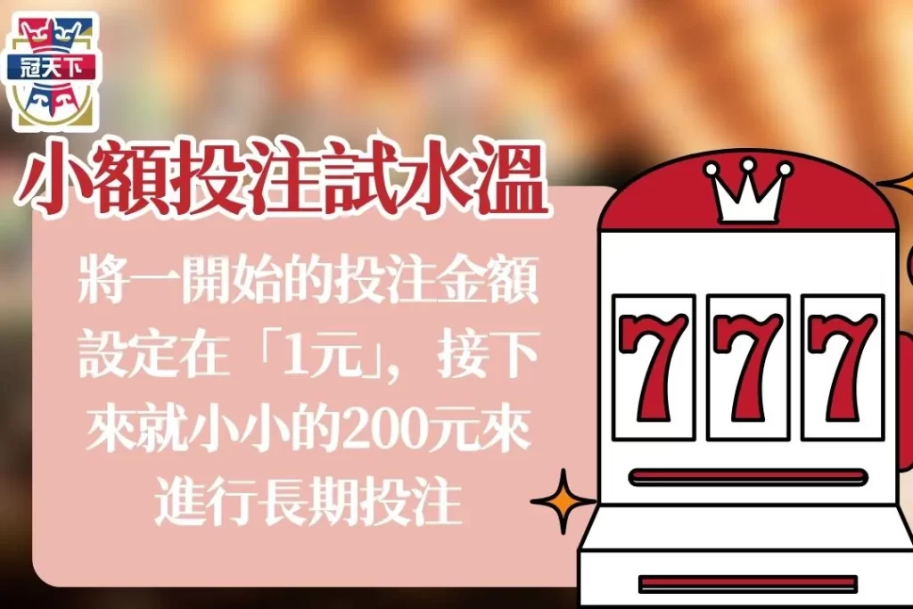 老虎機期望值